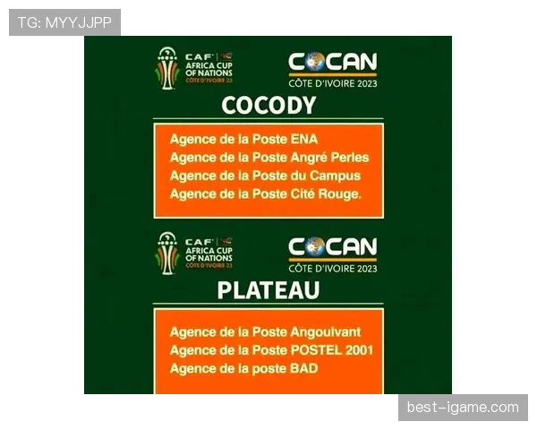 非洲杯2025举办地揭晓 足球盛宴即将拉开帷幕 非洲杯2025举办地揭晓 足球盛宴即将拉开帷幕