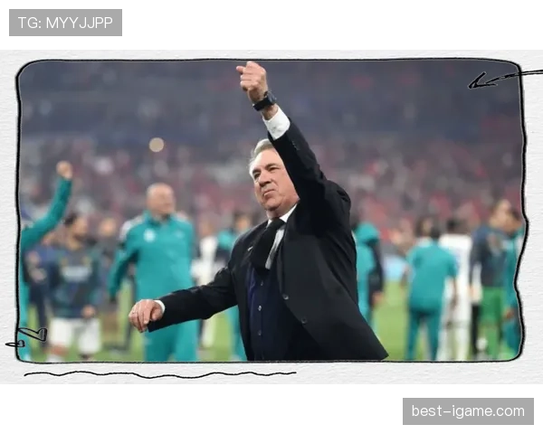 安切洛蒂战术革新重塑球队站位，引领胜利新篇章