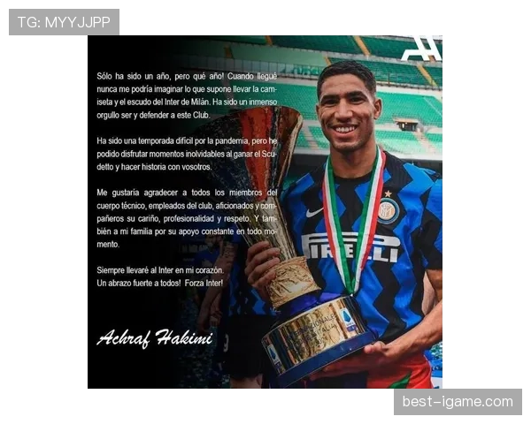 阿什拉夫·哈基米本赛季表现如何？数据与状态解析