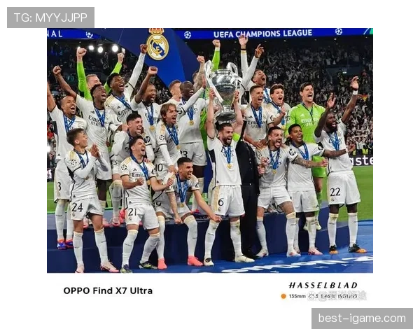 皇家马德里欧冠冠军竞争力持续提升